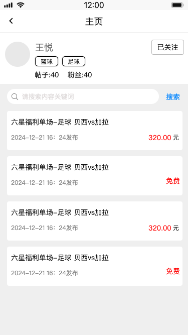 吧主主页