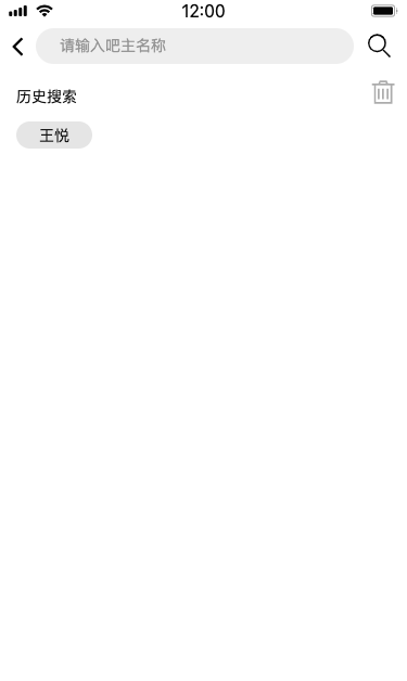 搜索吧主
