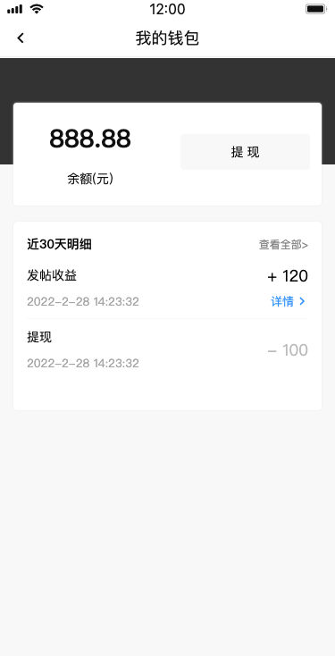 我的钱包